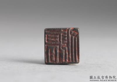 图片[2]-Bronze seal cast with “Gao Fa,” Western Han dynasty (206 BCE-8 CE)-China Archive